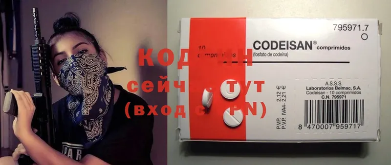 закладка  Поворино  Codein напиток Lean (лин) 